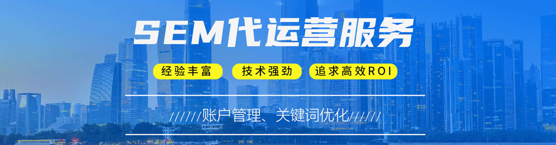清流竞价推广开户