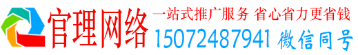 清流官理百度推广开户